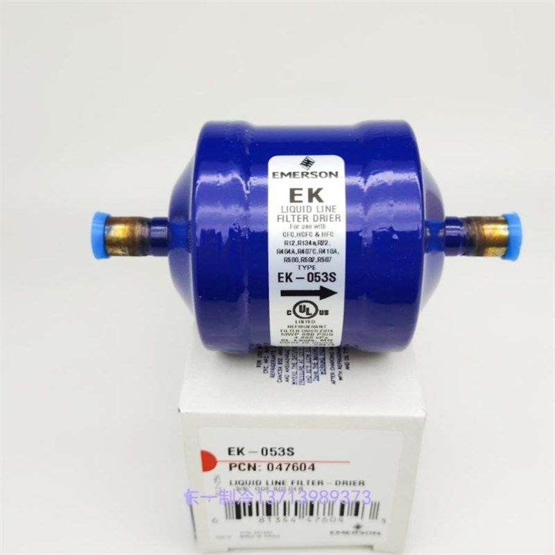 原装EMERSON艾默生EK-053S中央空调冷库机组雪柜干燥过滤器焊10MM