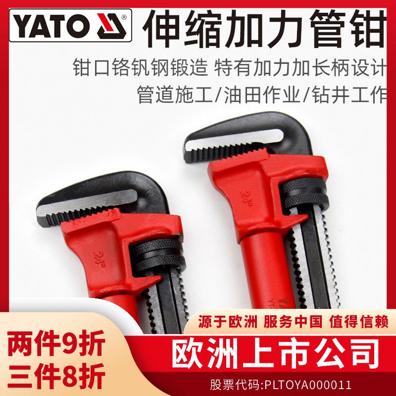 YATO重型伸缩加力管钳板手自紧管钳子牙钳喉钳管丝钳水管钳管子钳