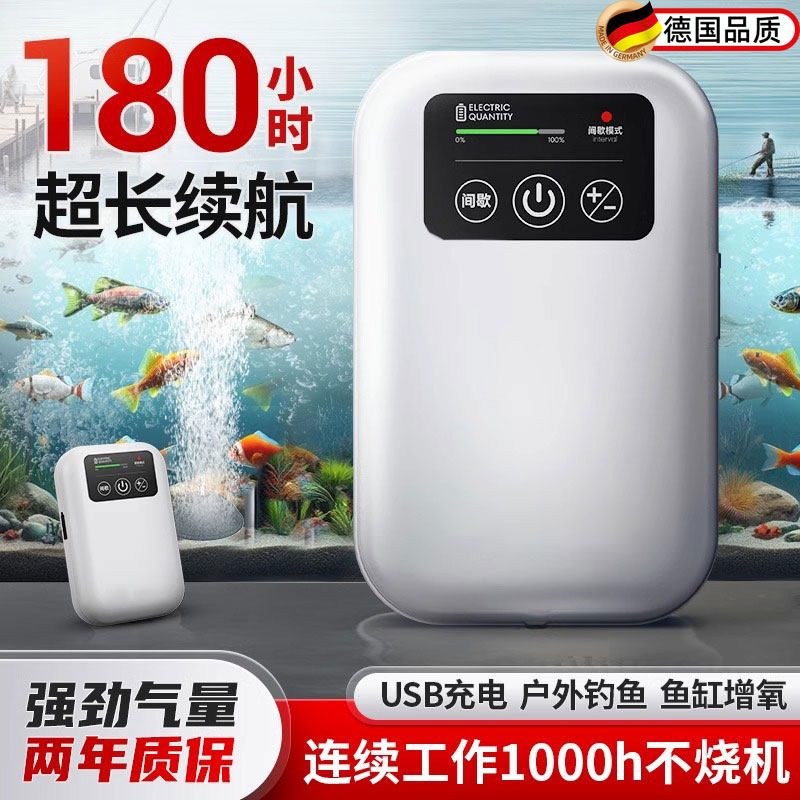 德国鱼缸氧气泵超静音小型增氧机家用养鱼钓鱼专用制氧打氧增氧泵