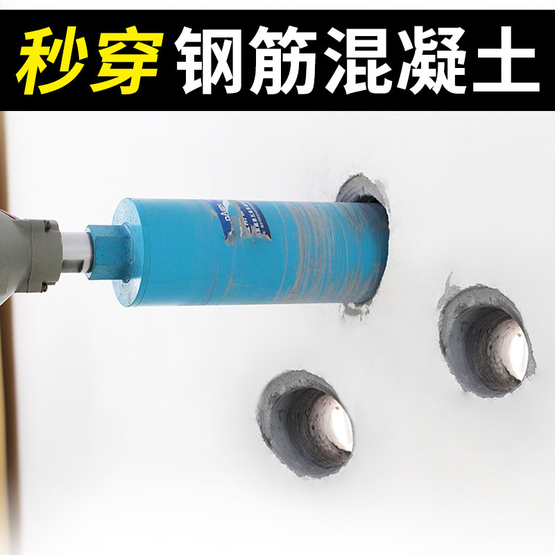 水钻钻头混凝土开孔器水钻机水转头快速干打墙壁打洞空调打孔神器