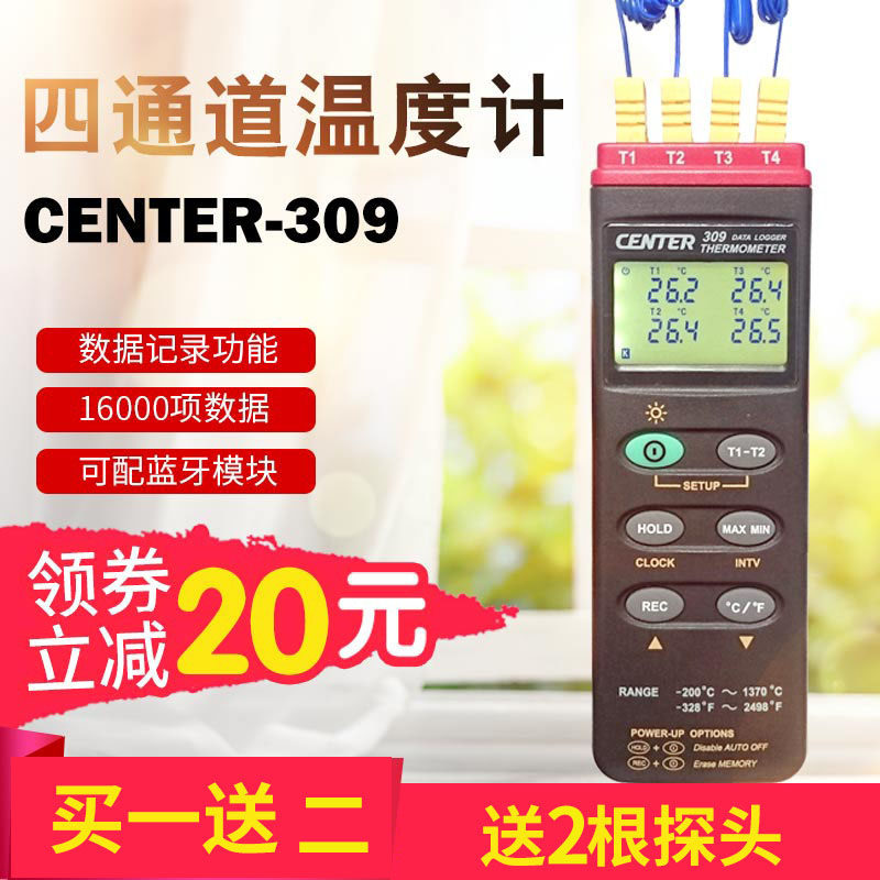 台湾群特CENTER-309四通道数字显温度计测温仪工业温度表记录进口