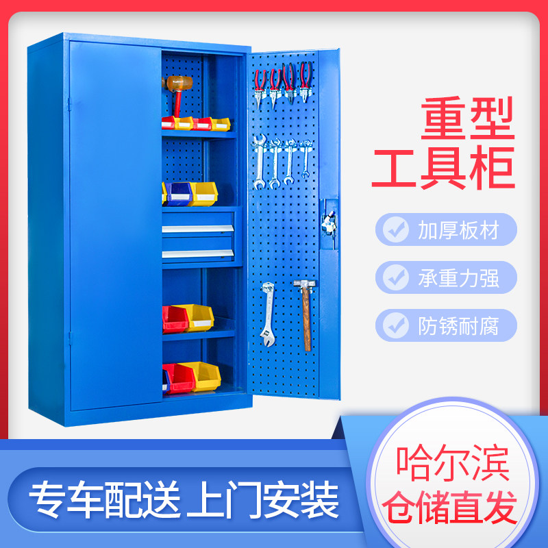 哈尔滨定制重型加厚工具柜铁皮抽屉挂件柜车间双开门工厂储物柜子