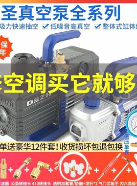 德国进口大圣真空泵抽真空定变频空调加氟工具冰箱制冷维修汽车迷