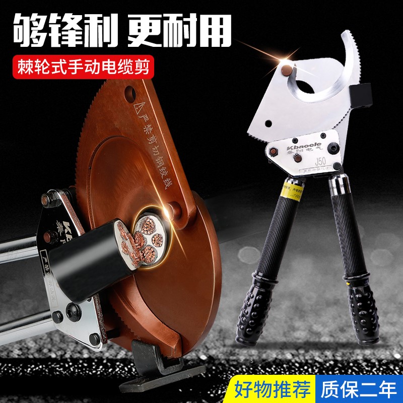 棘轮齿轮式电缆剪手动液压断线钳电工j40/95铜铝钢绞线缆专用剪刀