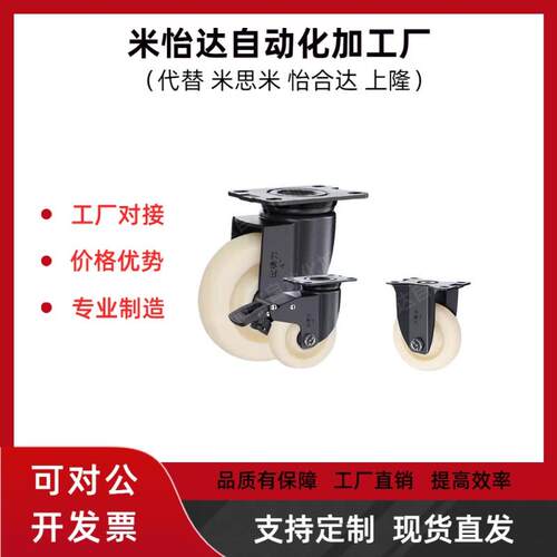 怡合达脚轮CDK01 CDL01 CDL11 CDL21-D75/100/125-P/N 万向煞车轮