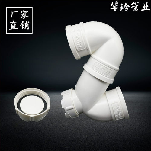 PVC存水弯 排水管S型弯 防臭弯头带检查口 下水管配件50 75 110