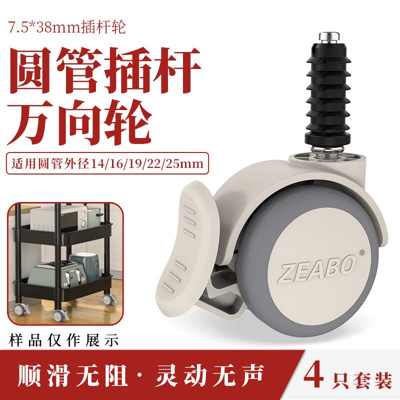 婴儿床圆管万向轮不锈钢圆管脚轮静音插杆万向轮带刹车轮橡胶轱辘