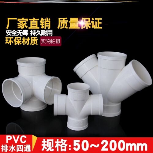 立体y型三通管材下水管接头排水管圆管拼接户外160mm小型75转50】