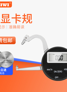 电子内卡规 眼镜卡规0-25卡钳表 数显外卡规0-150