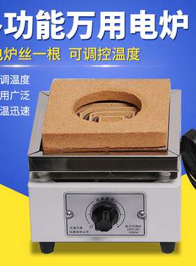 电炉子1000w万用实验室电炉2000w实验电炉工业化验室高温电热炉