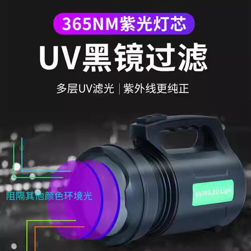 紫外线探伤灯手持式黑光磁粉检测仪渗透高强度无损荧光探伤机设备