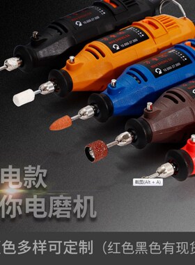 电磨机小型手持迷你玉石电动打磨雕刻工具钻孔抛光切割家用小电钻