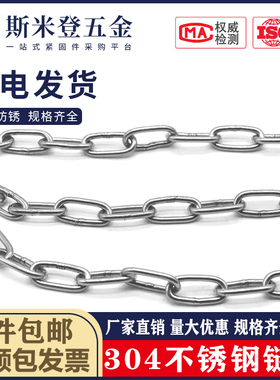 304不锈钢链条晾衣绳 晒被绳 防雨水防生锈防风防滑 阳台晾衣链