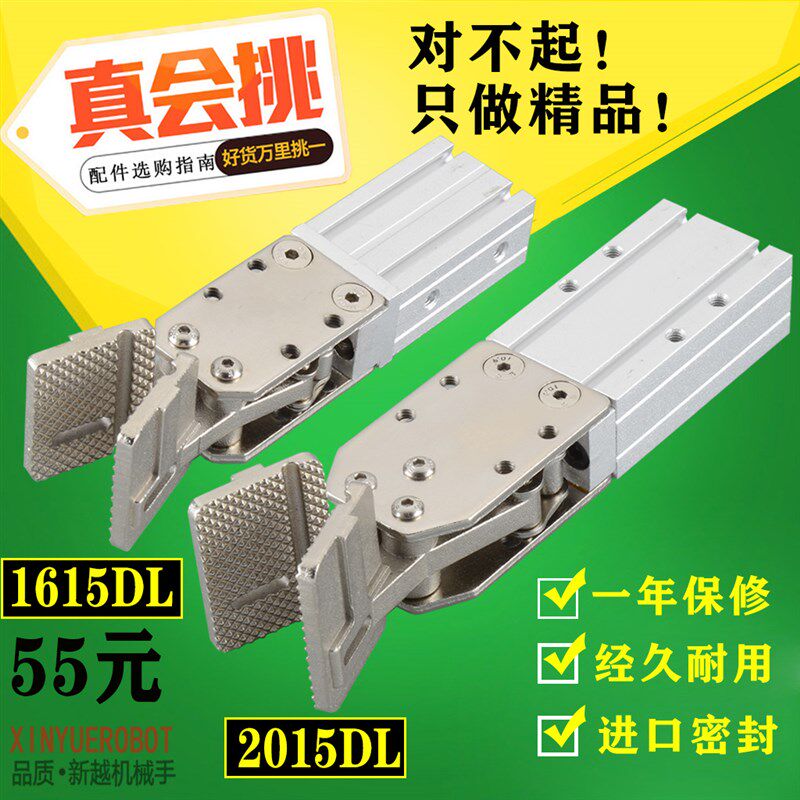 注塑机械手配件 双动夹具1615D-L 夹片加长2015水口夹L型夹片夹子
