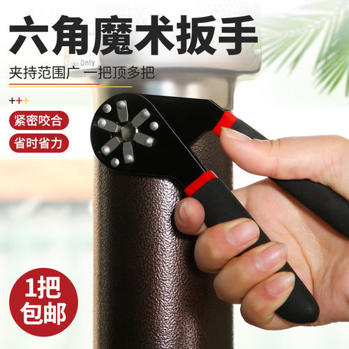 外六角魔术扳手多功能维修拧螺丝神器万能套装外六方梅花两用工具