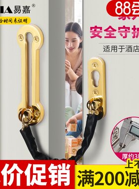 易嘉家用防盗扣酒店客房门插销防盗扣链木门安全扣锁扣门拴保险扣