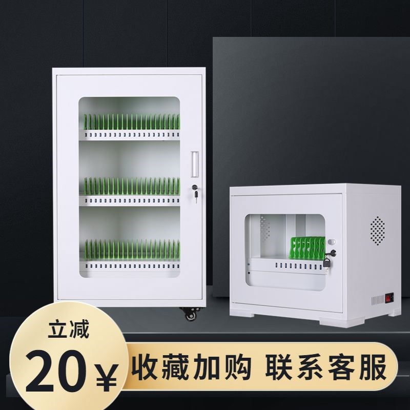 智能平板充电柜USB接口iPad安卓手机充电箱教室挂式存放箱保管柜