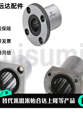 直线轴承LHFRF8 LHFRMF10 LHFSF12 LHFSMF16 LHFCF20 LHFCMF25 30