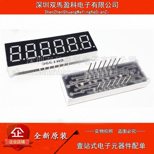 LED数码管 0.36寸共阴数码管 6位红色数码管 3661AS 14脚 带时钟