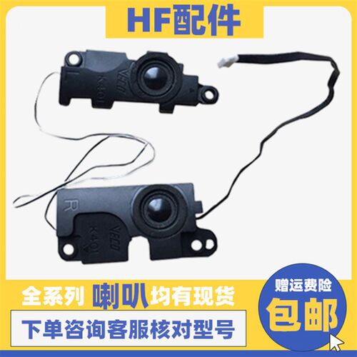 全新华硕 K401 A401 K401L K401LB U4000 喇叭 内置扬声器