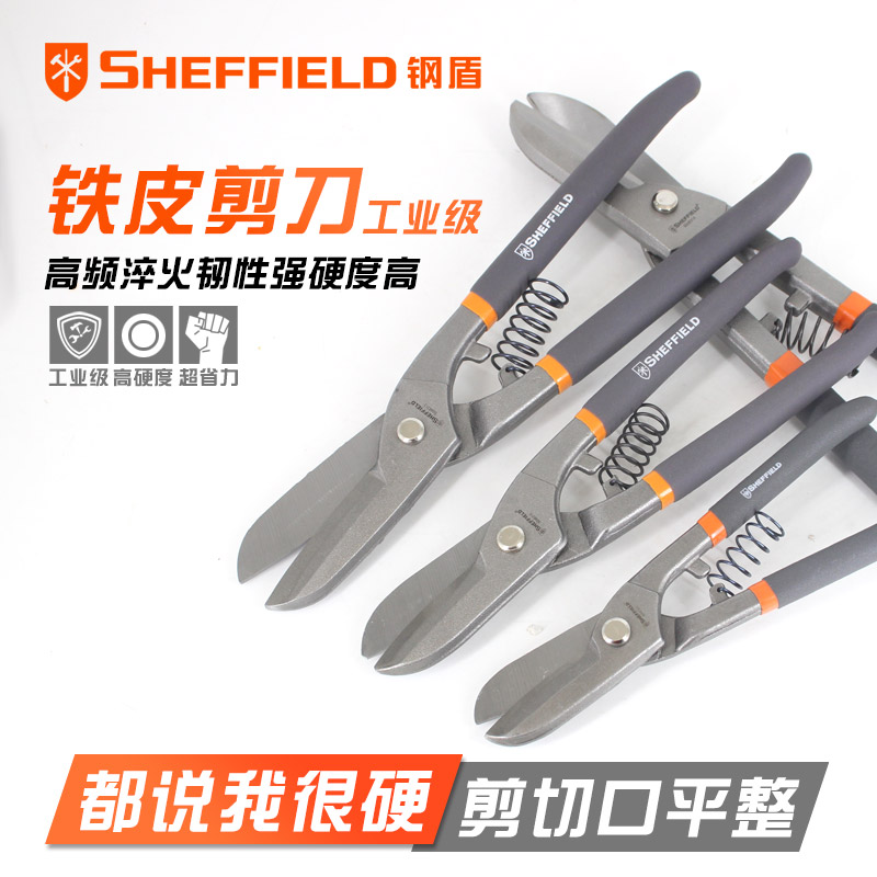 钢盾合金钢工业级铁皮剪刀龙骨剪不锈钢航空剪多功能强力专用剪钳