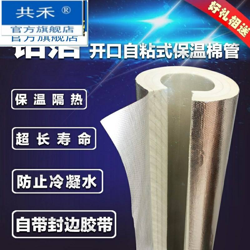 蒸汽管道保温管套壳棉锅炉隔热防火耐高温岩棉玻璃棉硅酸铝棉铝箔