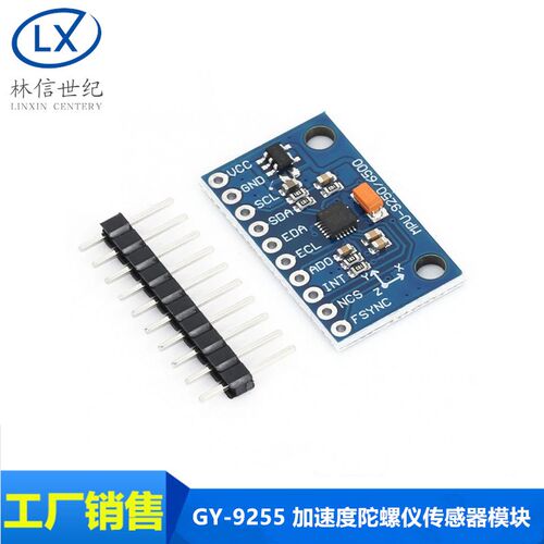 GY-9255九轴姿态三轴电子指南针加速度陀螺仪传感器模块 MPU-9255