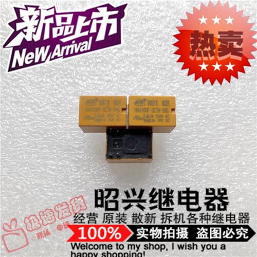 特价促销HK4100F-DC3V-SHG 全新汇科3A/250VAC 继电器DC3V-SHG