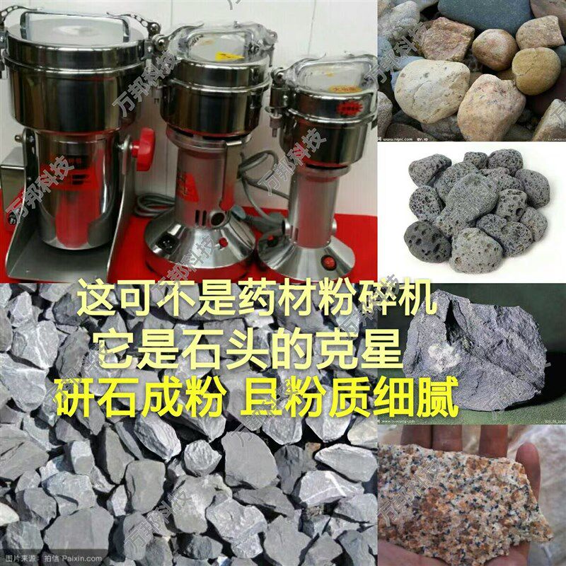 矿石粉碎机岩石制样机小型研磨机可携式密封式石磨机中药材粉碎机