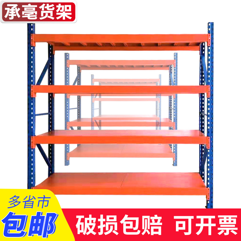 重型货架五金铁架子多层超强载重货落地置物架工厂仓库自由组合架