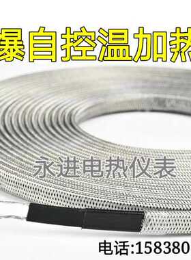 防爆自控温电热线(发热线)DXW自控温线 防冻加热线8/10/12/14mm宽