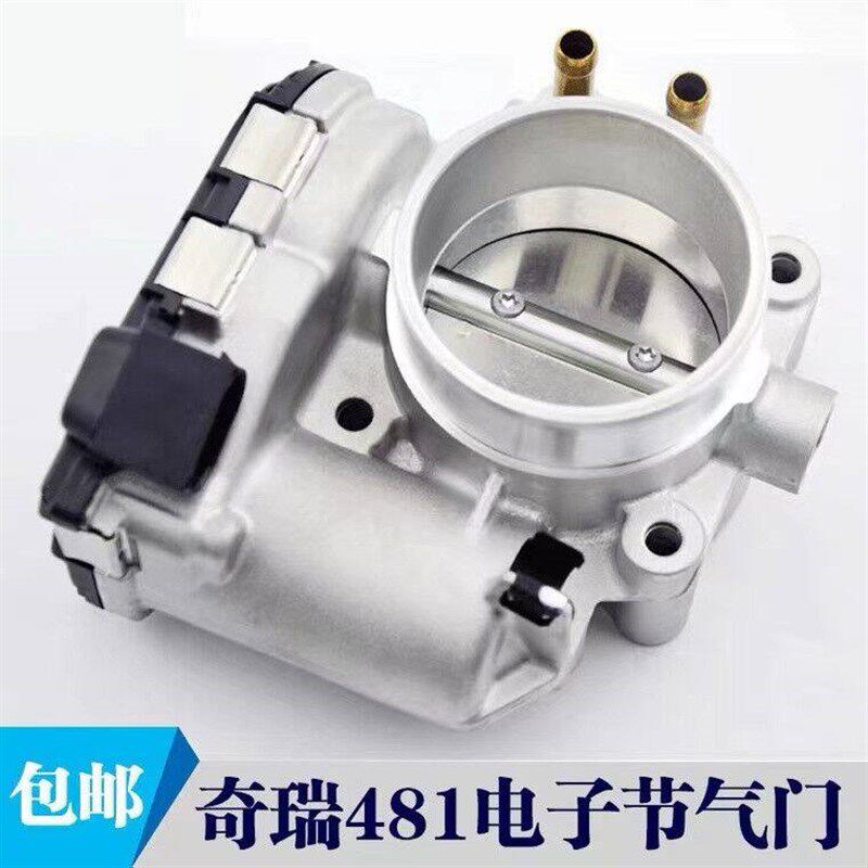 适奇瑞瑞虎3瑞虎5瑞虎7A3G3G5V5艾瑞泽57观致3/5凯翼X3电子节气门