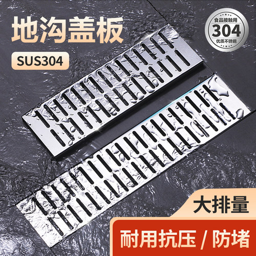 304不锈钢g地沟盖板厨房庭院排下水道水沟盖板下水道地沟籭子明沟