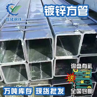 幕墙镀锌钢材40x60镀锌方管护栏矩形镀锌小方管10Q0x100热镀锌矩