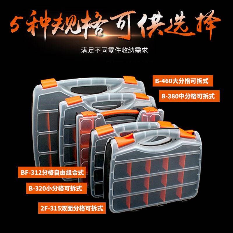 。?合式零件盒j 塑料分格箱??子螺?盒加厚?方形多功能零件收