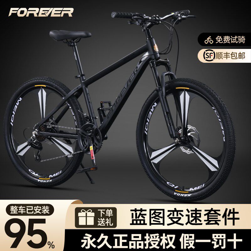 山地车公路自行车油刹变速轻量越野车减震赛车轻便男X女骑行代步