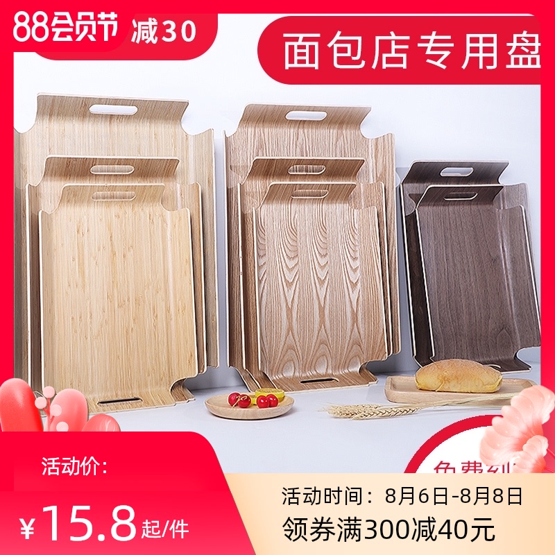 水曲柳面包托盘木l质长方形西点蛋糕自选餐盘烘焙店手提展示盘木