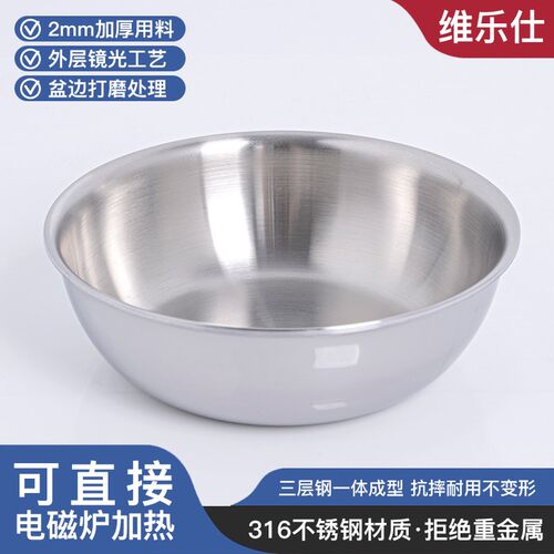 维乐仕316不锈钢盆子盘子蒸盆加厚D三层圆碟调味碟可加热12cm包邮