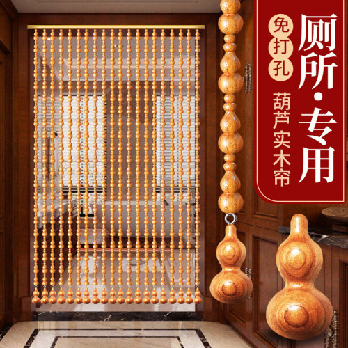 厕所专用全桃木葫芦珠帘隔断帘化解门对卫生间P门帘免打孔中式挂