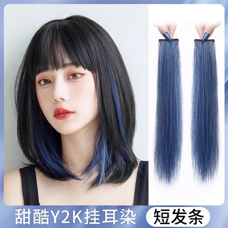 挂耳染发片短发挑染假发片一w片式彩色假发条蓝色漂染自然隐形接