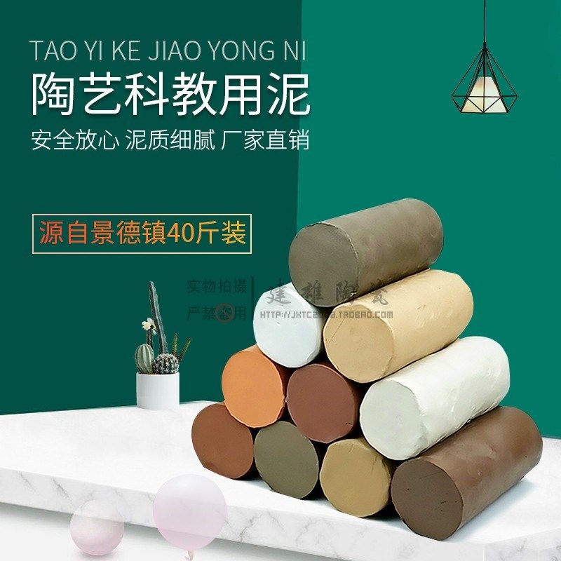 陶泥泥巴手工制作陶土泥塑diy陶土目结土水性雕塑泥Y紫砂粘土白泥