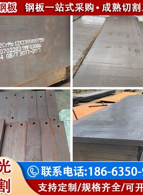 合金钢板40Cr/42CrMo/15CrMo/12Cr1MoV/MN1Q3/65mn弹簧钢板零切