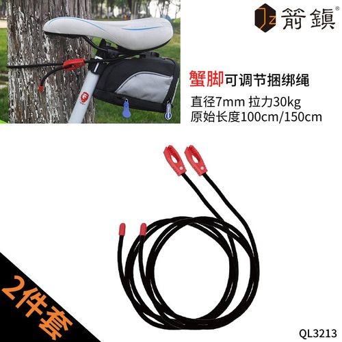 蟹脚高弹力电动车行李绳包裹捆扎带手推车紧固绳T后备箱绑绳2只装
