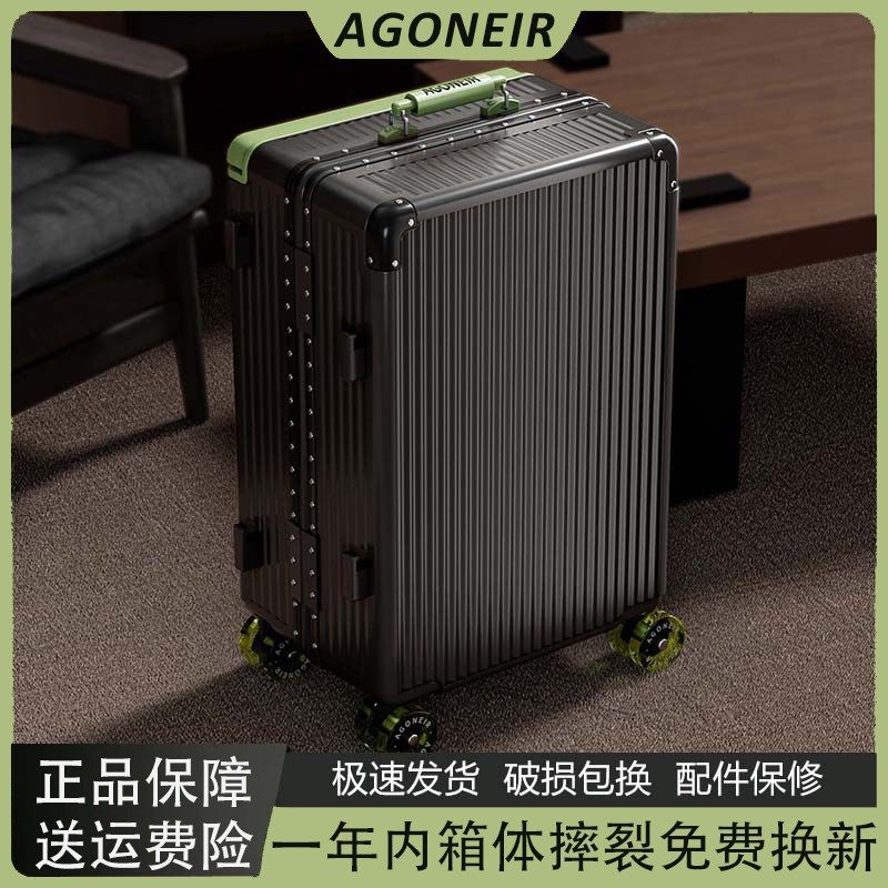 行李箱宽拉杆女20l25新款溜冰轮旅行箱男24寸铝框密码箱20寸登机