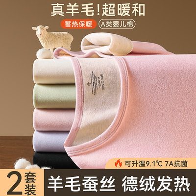 德绒保暖c内衣女士加绒加厚新款无痕发热打底衫内穿秋衣秋裤套装