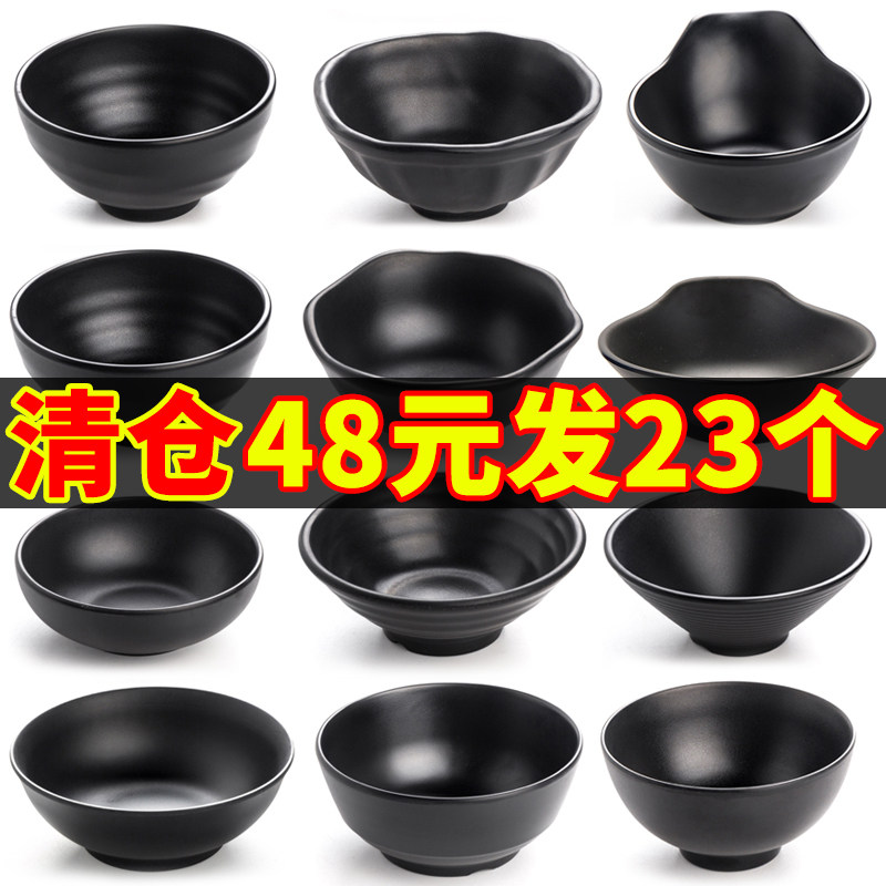 黑色塑料小碗商i用米饭碗小汤碗密胺餐具火锅调料碗磨砂快餐例汤
