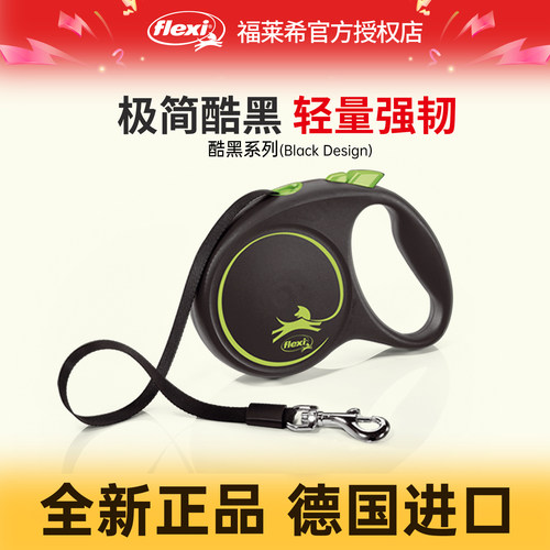 【酷黑系列】福莱希牵引绳 狗狗牵引绳狗绳狗链遛狗宠物自动伸缩
