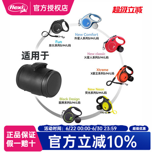 【福莱希配件】 福莱希牵引绳配件 可装零食 遛狗拾便袋 纸巾