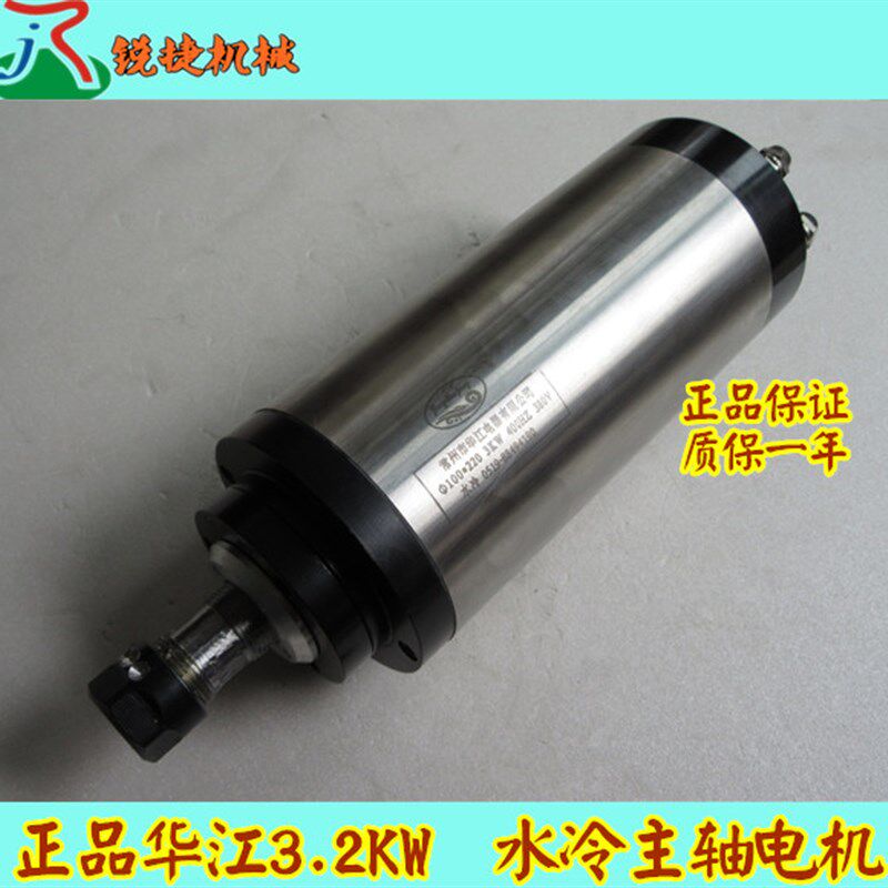 3千瓦雕刻机主轴电机 华江牌380V/220V水冷主轴电机 雕刻机电主轴