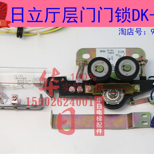 广日电梯厅门层层门门锁DK-RN4L电器门主锁